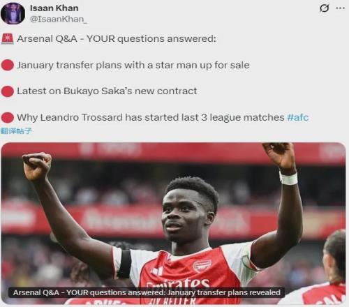 跟隊記者：阿森納冬窗或出售熱蘇斯，暫無引援計劃！薩卡將續(xù)約！